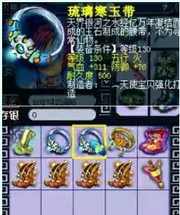 装备鉴定