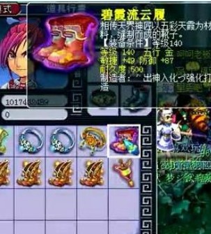 装备鉴定
