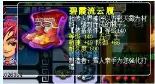 装备鉴定