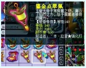 装备鉴定