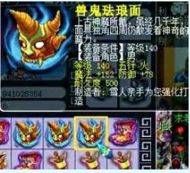 装备鉴定