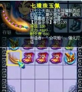 装备鉴定