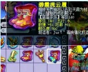 装备鉴定