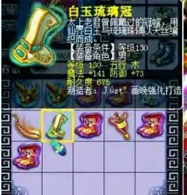 装备鉴定