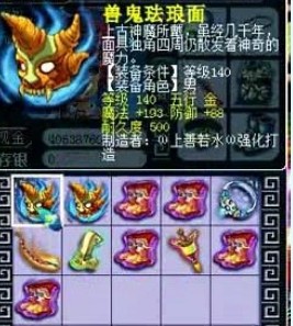 装备鉴定