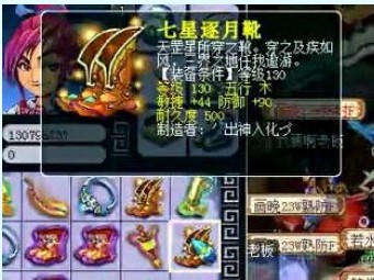 装备鉴定
