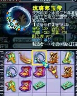 装备鉴定