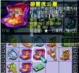 装备鉴定