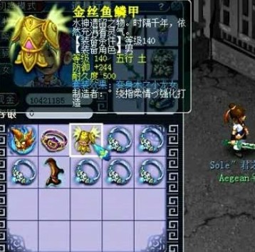 装备鉴定
