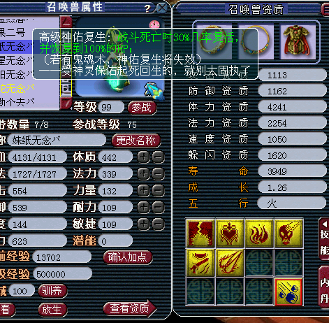 勇武大唐