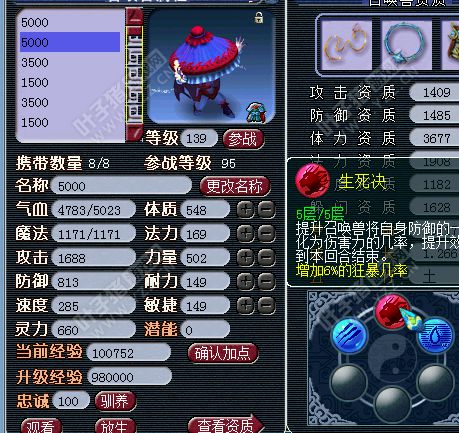 天科装备宝宝