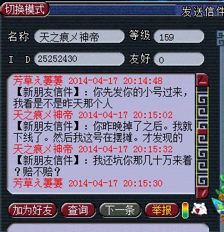 双方对话