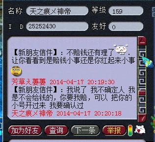 双方对话