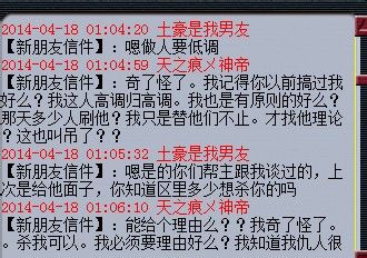 双方对话