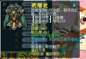 貨
