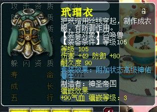 貨
