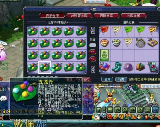 貨