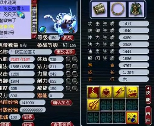 蝴蝶泉硬件展示