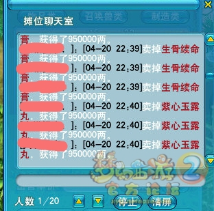 新三药出售