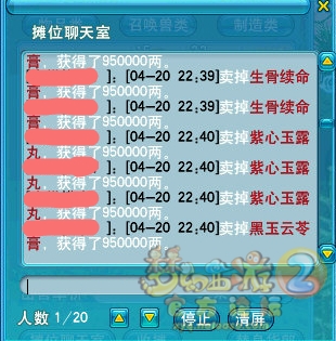新三药出售