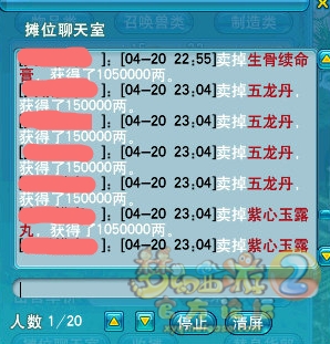 新三药出售