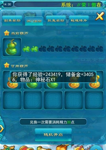 直播葫芦令牌
