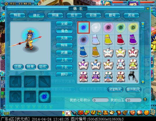 新足迹时空之门
