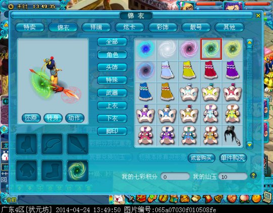 㼣ʱ֮