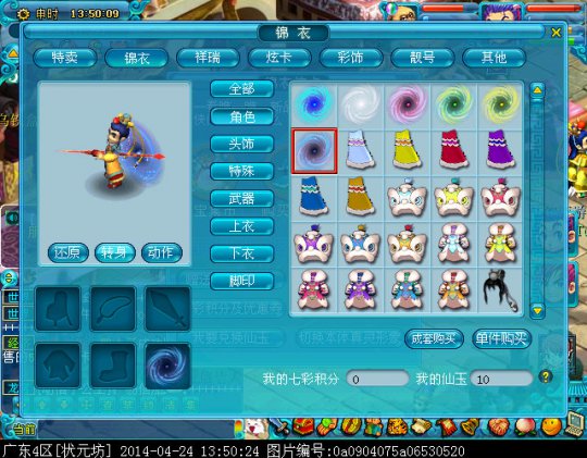 新足迹时空之门