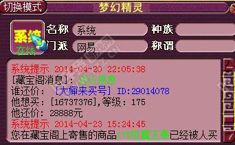 近三万秒号