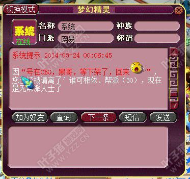 近三万秒号