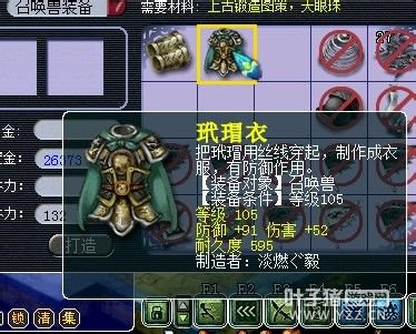 直播宝宝装