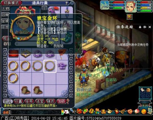 直播宝宝装