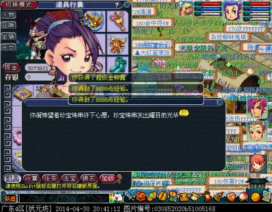 直播珍宝珠串