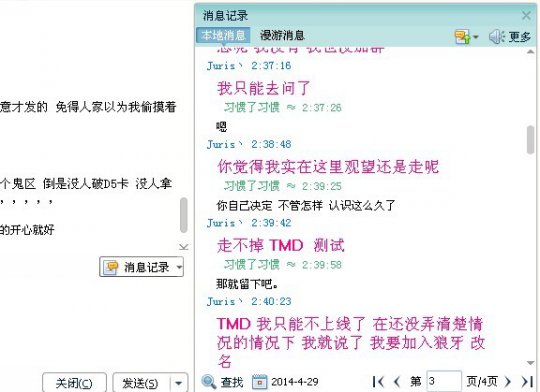 事件详情