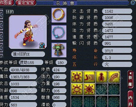 狂豹