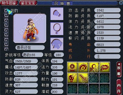 狂豹