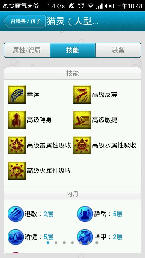 直播秒号