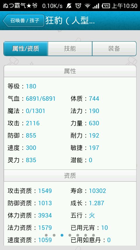 直播秒号