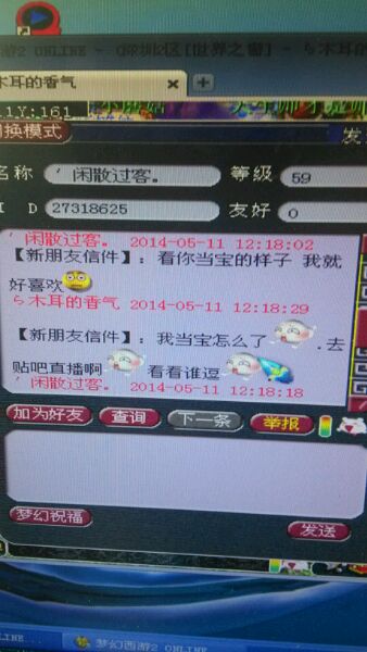 事件详情
