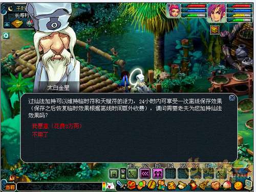 临时符保存功能