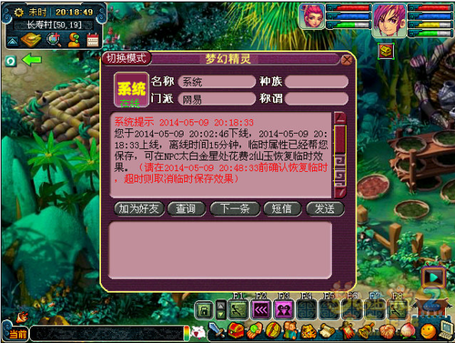 临时符保存功能