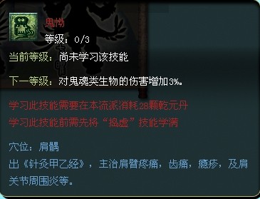 方寸经脉