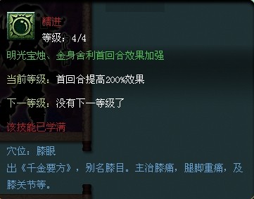 无底洞经脉