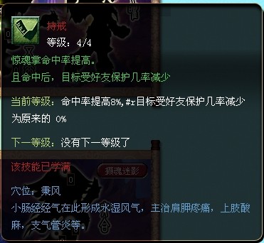 无底洞经脉