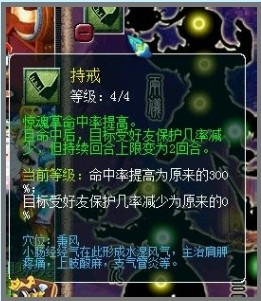 无底洞经脉