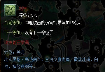 详解神威五庄