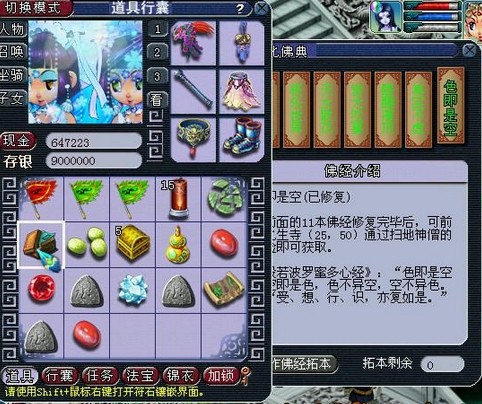 妙法慧心奖励