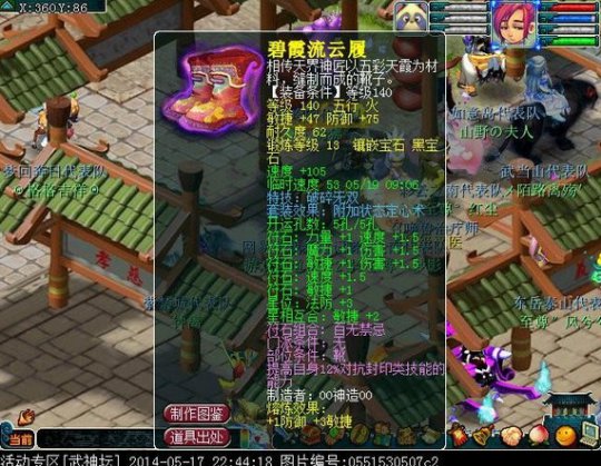 94联神器