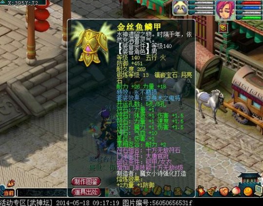 94联神器